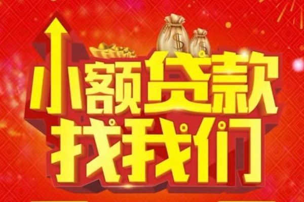 东莞私放空放-东莞私放民间借贷上门放款-东莞私放私人24小时借钱当天放款
