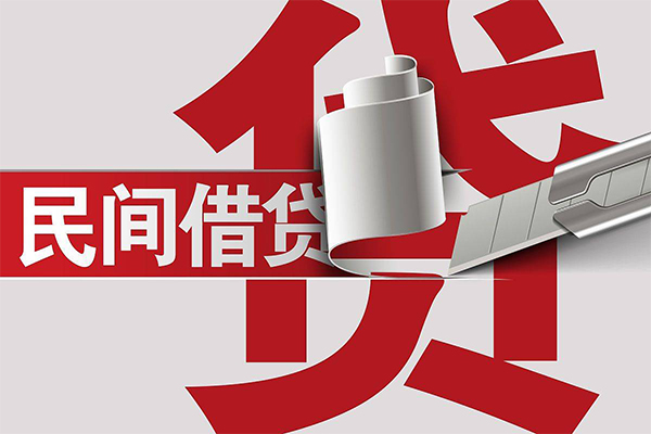 东莞私放民间借贷无抵押-东莞私放私借空放短借-东莞私放私人小额贷款