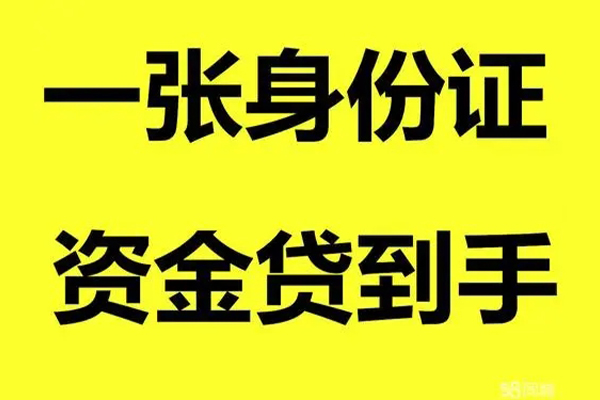 东莞私放哪里有小额贷款-东莞私放哪里可以信用贷款-东莞私放大额短借