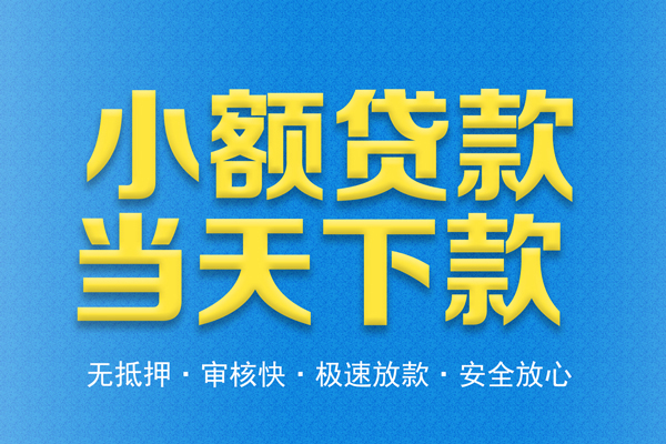 东莞私放身份证贷款电话-东莞私放哪里可以信用贷款-东莞私放民间借贷私人放款