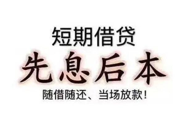 东莞私放资金短借-东莞私放本地私借-东莞私放身份证正规贷款