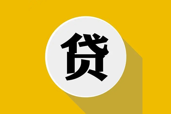 东莞私放身份证贷款电话-东莞私放民间大额借贷-东莞私放民间个人借贷