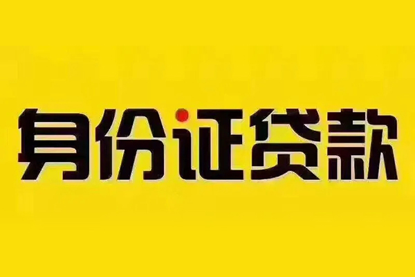 东莞私放小额贷款贷款-东莞私放私人空放-东莞私放私人短借