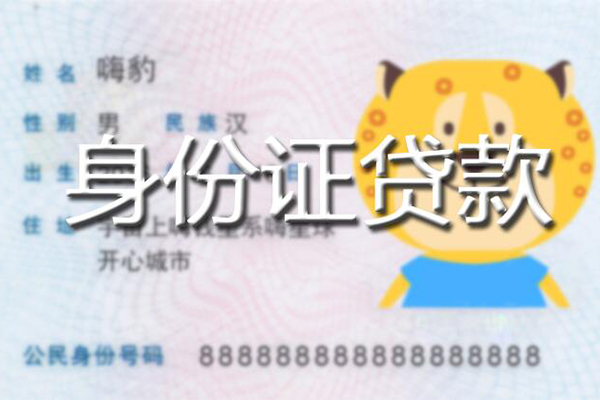 东莞私放个人私借-东莞私放哪里有个人借贷-东莞私放贷款当天放款