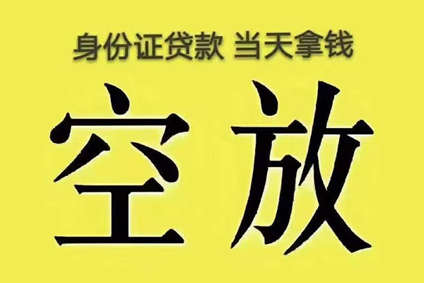 东莞私放大额短借-东莞私放哪里有小额贷款-东莞私放个人小额贷款
