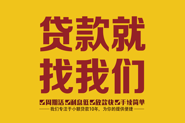 东莞私放民间小额借贷-东莞私放小额贷款空放-东莞私放哪里可以民间借贷
