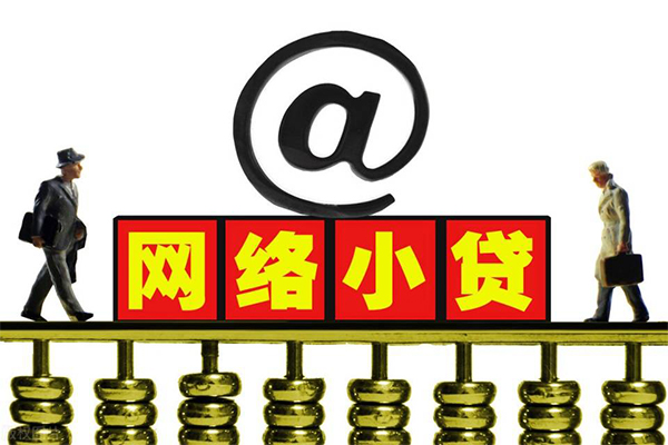 东莞私放贷款信用贷款