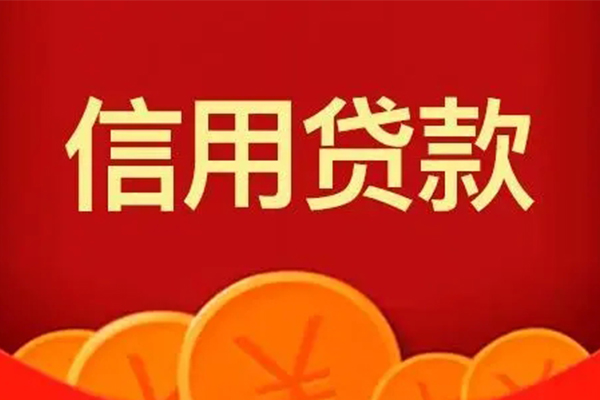 东莞私放私人借贷放款-东莞私放民间小额借贷-东莞私放私人借贷好吗