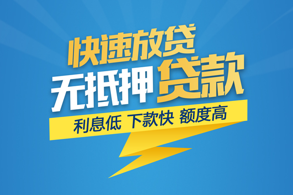 东莞私放私借上门放款-东莞私放身份证贷款在线-东莞私放私借空放短借
