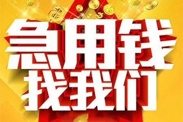 东莞私放用身份证借私借-东莞私放小额短借-东莞私放小额贷款空放