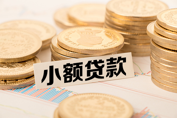 东莞私放小额空放