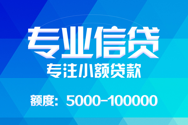 东莞私放个人借贷放款