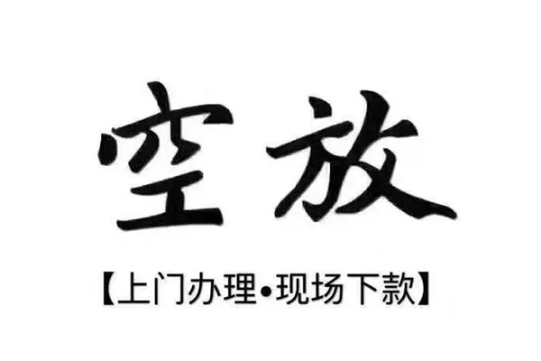 东莞私放正规私人借贷