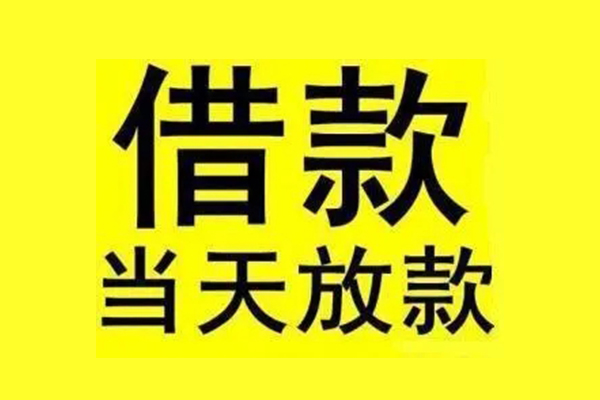 东莞私放哪有民间借贷
