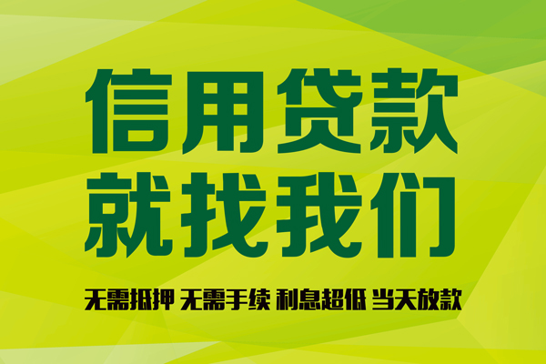 东莞私放私人创业贷款