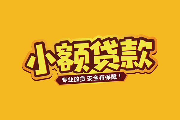 东莞私放借款短借-东莞私放私人放款联系方式-东莞私放哪有私人借贷