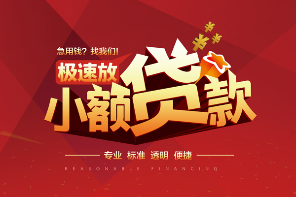 东莞私放私人借贷不查征信-东莞私放贷私借-东莞私放个人贷款都有哪些