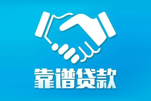 东莞私放正规身份证贷款