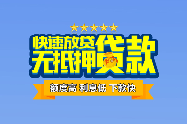 东莞私放民间私人借贷-东莞私放私借-东莞私放私人私借