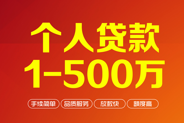 东莞私放私借空放免费上门-东莞私放短借私人-东莞私放小额贷款