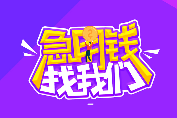 东莞私放贷款网-东莞私放民间小额借贷-东莞私放哪有民间借贷