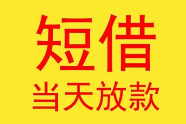 东莞私放贷款个人贷款-东莞私放个人贷款-东莞私放小额贷款地址