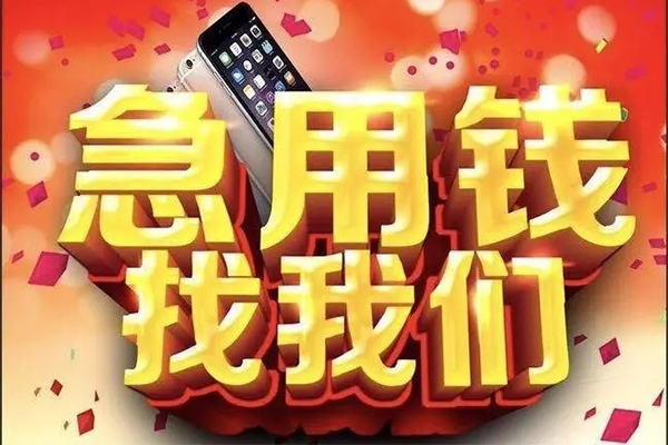 东莞私放民间私人借款-东莞私放身份证贷款在线-东莞私放民间借贷私人放款