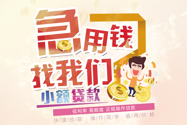 东莞私放小额贷款官网-东莞私放私人借钱短借微信号-东莞私放快速借私借